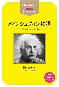 レリーフ　アインシュタイン　Einstein 作家物　サインあり　アイアン The Albert Einstein Story ステップラダー・シリーズ